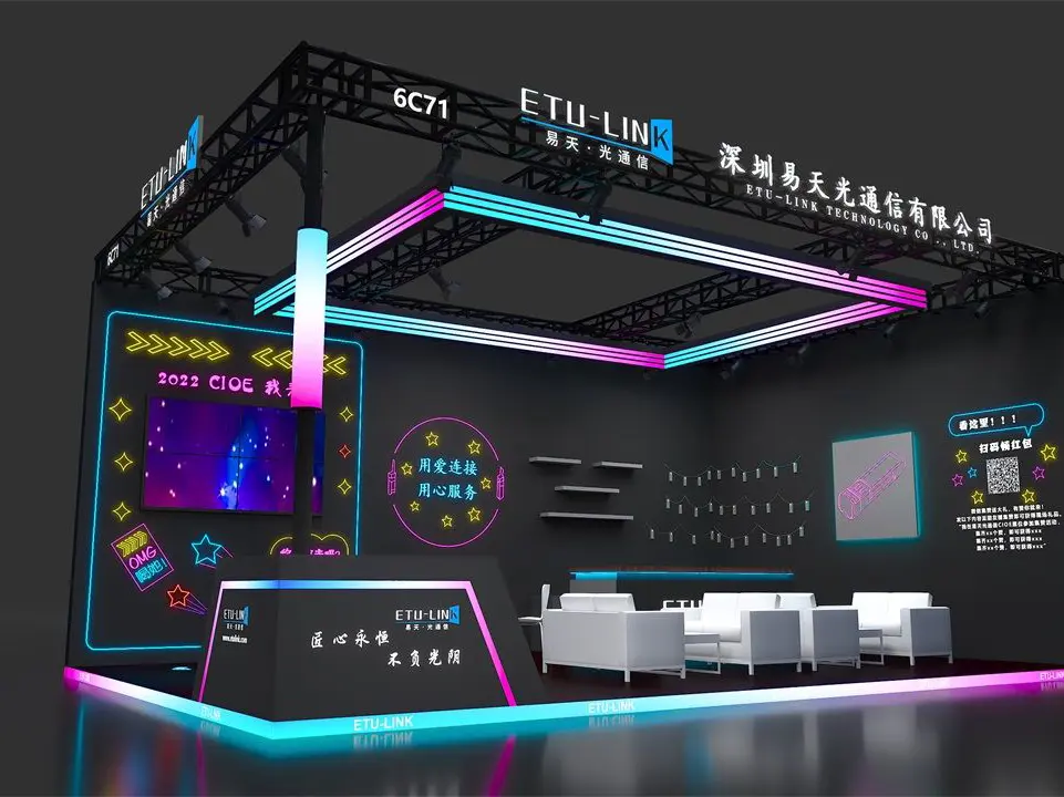 ETU-LINK will meet you on the 24th CIOE